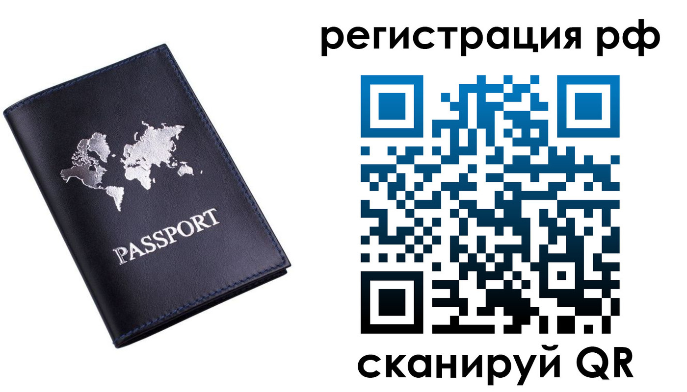 прописка паспорт в Урени