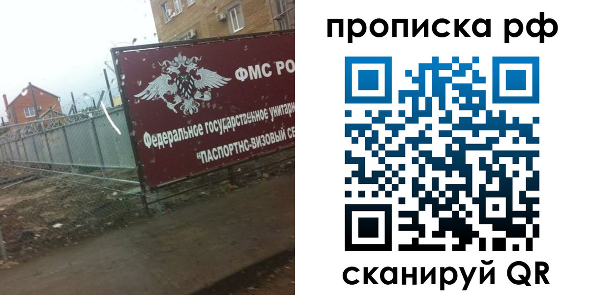 прописка законно в Урени