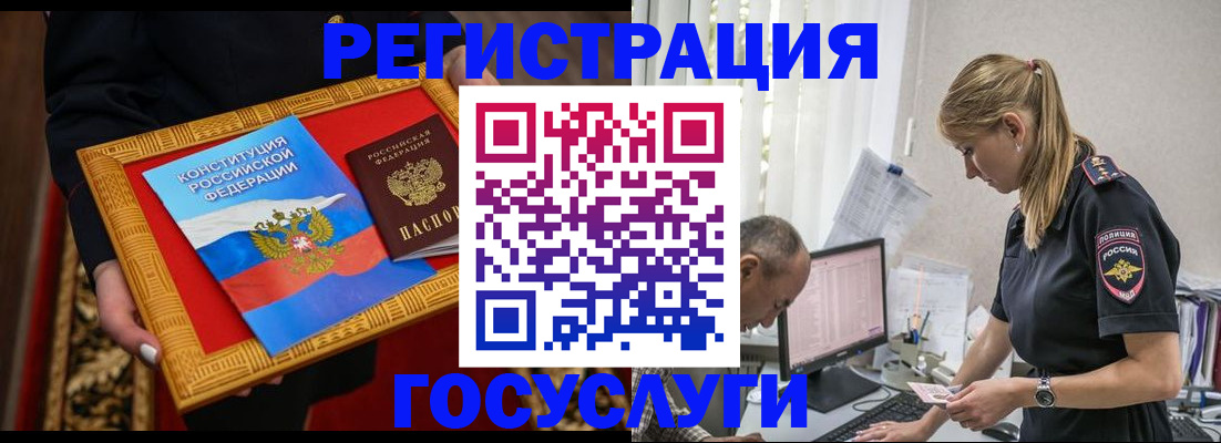 прописка иностранных граждан в Урени