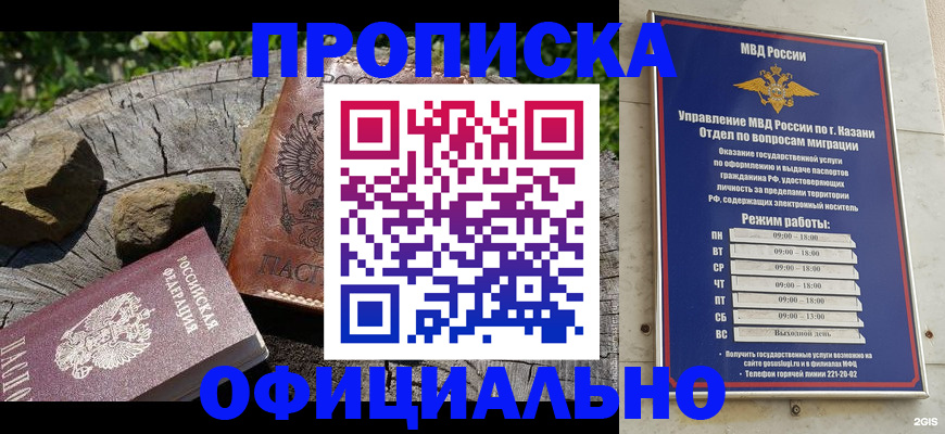 прописка от собственника в Урени