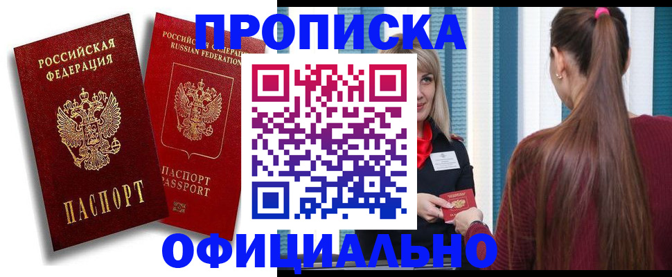 прописка для кредита в Урени
