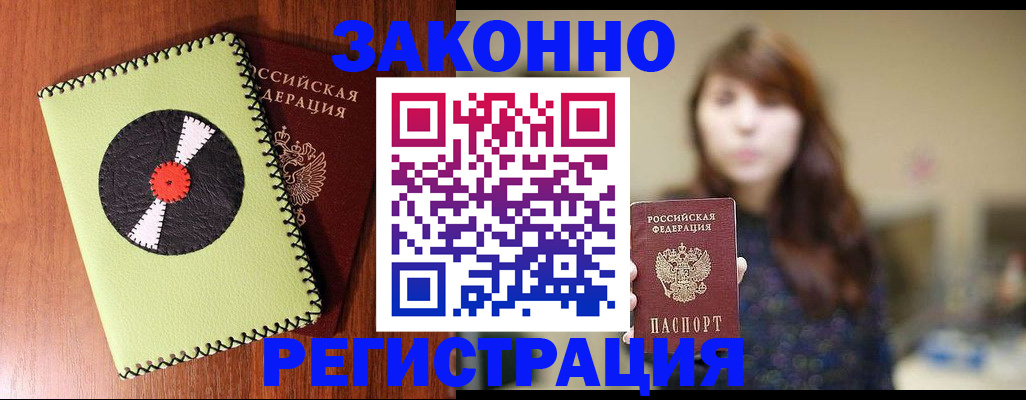 прописка гарантия в Урени