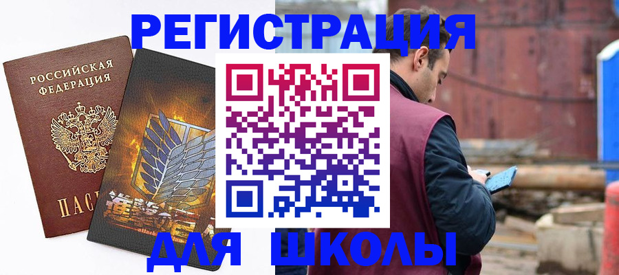 временная регистрация в Урени