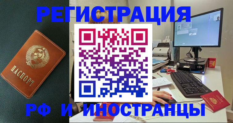 прописка для кредита в Урени