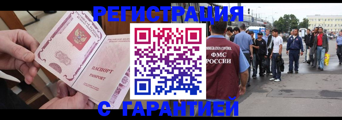 временная регистрация для всех в Урени