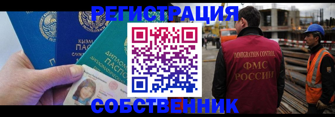 прописка для кредита в Урени